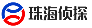 珠海尼龙私家侦探公司